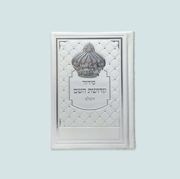 סידורי תפילה