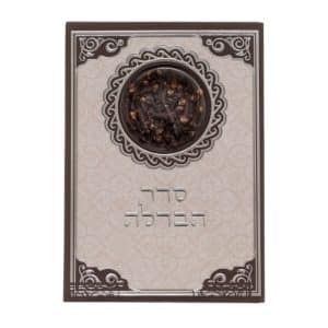 Combined Havdalah Set with Perfumes Silver Ornament Model