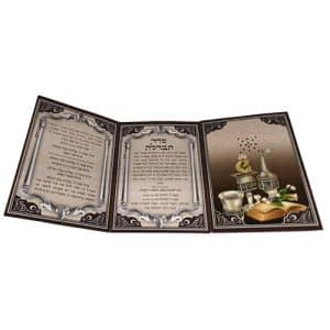 Combined Havdalah Set with Perfumes Silver Ornament Model