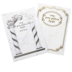 Hanukkah Candle Lighting Order