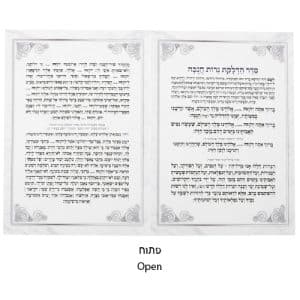 Hanukkah Candle Lighting Order