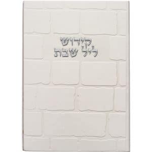 Shabbat Kiddush Set Faux Leather Model 'Jerusalem Stones'