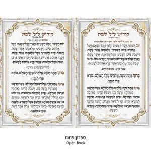 Shabbat Kiddush Set Faux Leather Model 'Jerusalem Stones'