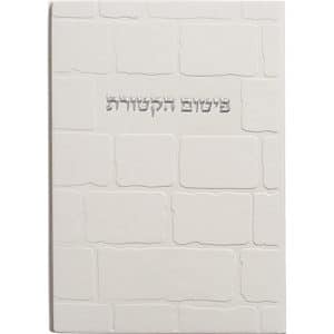 Incense Routing Order Faux Leather Model 'Jerusalem Stones'