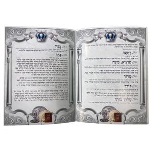 Passover Haggadah Hardcover