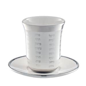 Ceramic Kiddush Cup in White with Silver Inscription