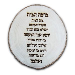 House Blessing Engraved on Natural Wood Log
