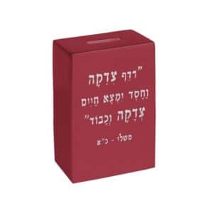 Square Charity Box in Burgundy Color with Pomegranate and Bird Wood Ornament Combined with Proverbs Verse - 11 cm