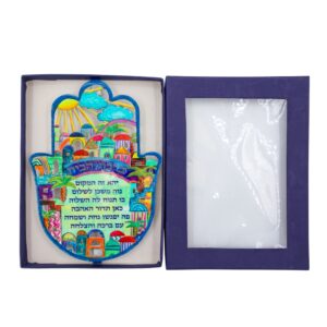 Large Colorful Hamsa with Home Blessing in Jerusalem Pattern