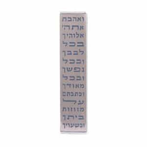 Metal Mezuzah Case with "VeAhavta" Inscription in Blue - Fits Any Scroll up to 12 cm