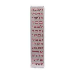 Metal Mezuzah Case with "V'ahavta" Inscription in Red - Fits Any Scroll up to 12 cm