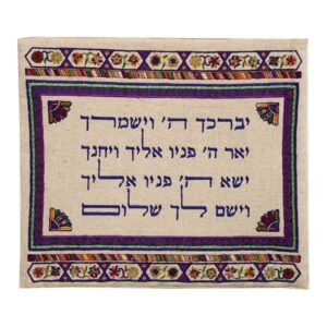 Linen Tallit Bag with "Yevarechecha" Embroidery