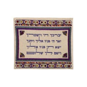 Linen Tefillin Bag with "Yevarechecha" Embroidery