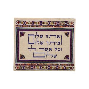 Linen Tefillin Bag with "And You Shall Have Peace" Embroidery