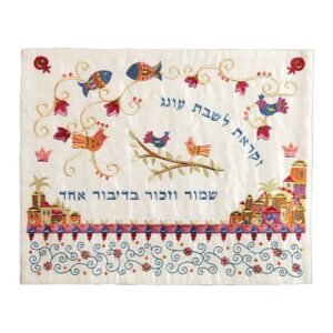 Challah Cover for Shabbat with Embroidery of Birds, Pomegranates, and Fish