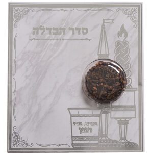 Havdalah Set with Clove, Eastern Communities Tradition - 18X12 cm