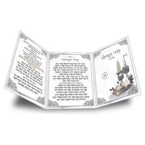 Havdalah Set with Clove, Eastern Communities Tradition - 18X12 cm