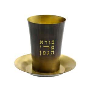 Shaded Copper Kiddush Cup with Inscription 'Creator of the Fruit of the Vine'