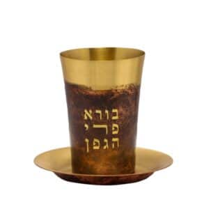 Half-Smoked Copper Kiddush Cup with the inscription "Boreh Pri Hagafen"