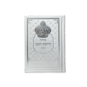 Tallit and Tefillin Set, Black Priestly Blessing Style