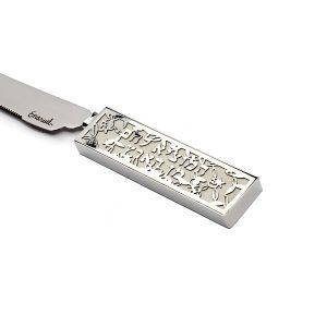 Knife for Challah in White Color with Silver Cutout Decoration