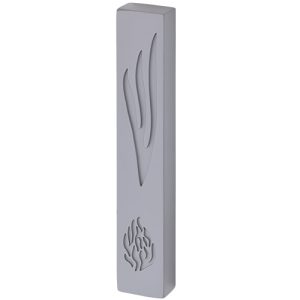 Mezuzah Case Stone-like Gray with 'My Fire' Embossing - Fits Any Scroll up to 12 cm