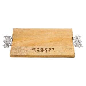 Rectangular Shabbat Challah Tray Made of Wood Decorated with Metal Handles in the Shape of Pomegranates