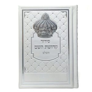 Tallit and Tefillin Set, Swirls Style