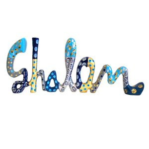 Standing 3D "Shalom" Decoration - Blue