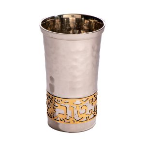 Yeled Tov Hammered Kiddush Cup with Gold Cutout