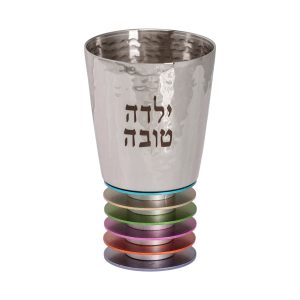 Yalda Tova Floating Kiddush Cup with Colorful Discs
