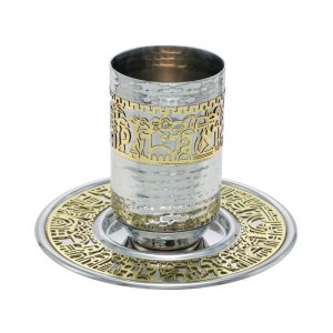 Hammered Jerusalem Kiddush Cup with Gold
