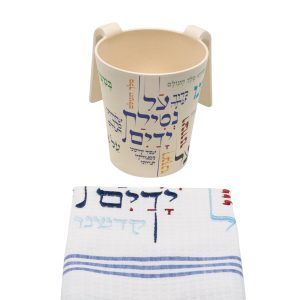 Matching Netilat Yadayim Towel, Colorful Blessings
