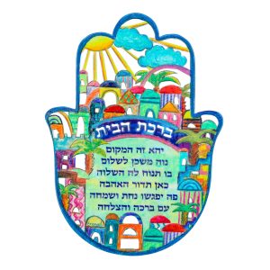 Home Blessing Hamsa with Jerusalem