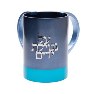 Netilat Yadayim Cup (Wash Cup) with Cutout Inscription - Blue and Turquoise