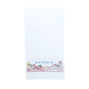Embroidered Towel - Jerusalem and "Al Netilat Yadayim"