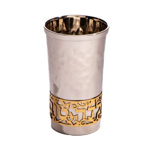 Yalda Tova Hammered Kiddush Cup with Gold Cutout