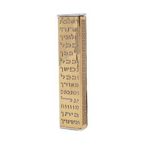 Wide Mezuzah Case with Ve'ahavta, Copper