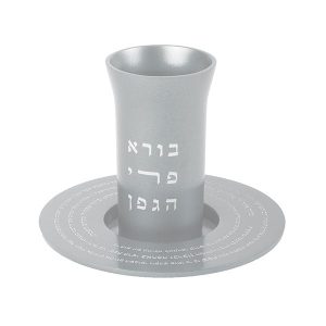Silver Kiddush Cup "Borei Pri HaGafen"