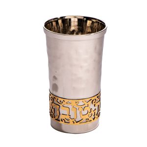 Yalda Tova Hammered Kiddush Cup with Gold Cutout