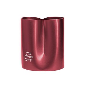 Double-Sided Netilat Yadayim Cup (Wash Cup) in Burgundy