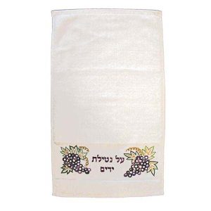Embroidered Towel - Grapes and "Al Netilat Yadayim"