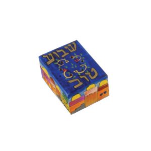 Painted Besamim Box "Shavua Tov"