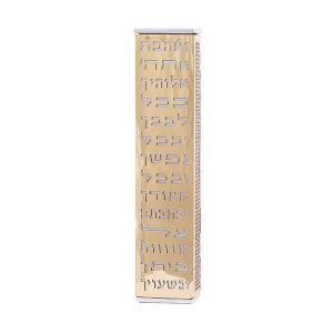 Wide Mezuzah Case with Ve'ahavta, Copper
