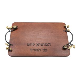 Challah Board with Pomegranate Branch Handles