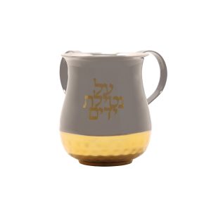 "Al Netilat Yadayim" Netilat Yadayim Cup (Wash Cup) in Gray and Gold