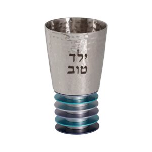 Yeled Tov Floating Kiddush Cup with Blue Discs