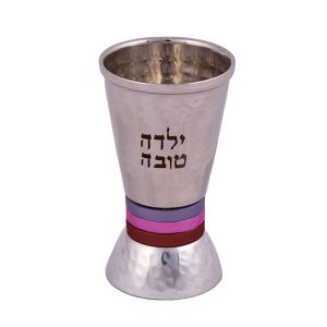 Yalda Tova Kiddush Cup with Burgundy Rings