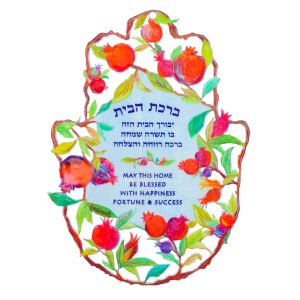 Bilingual Home Blessing Hamsa with Pomegranates