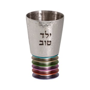 Yeled Tov Floating Kiddush Cup with Colorful Discs